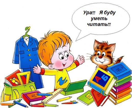 Обучение ребенка чтению